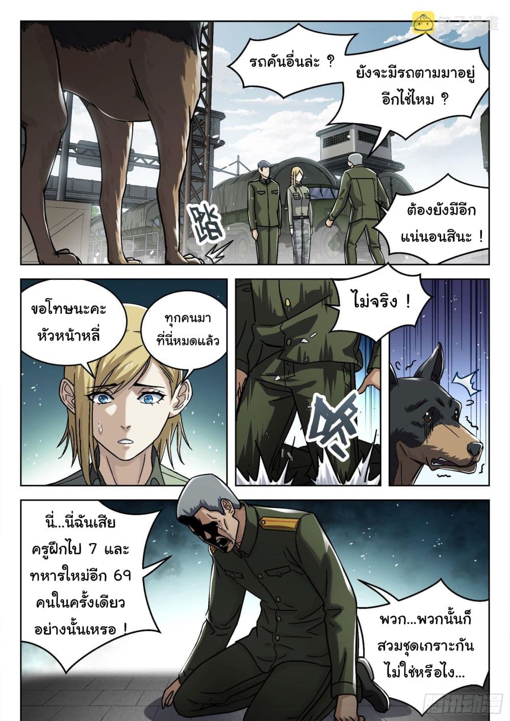 Beyond The Sky page 9