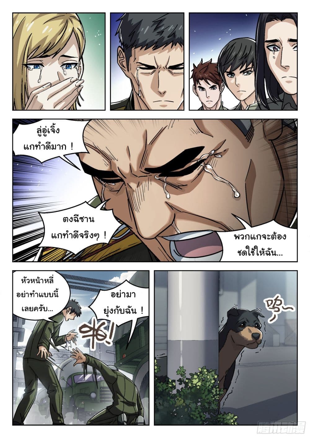 Beyond The Sky page 10