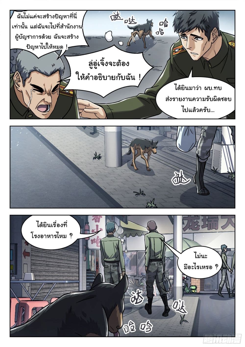 Beyond The Sky page 11