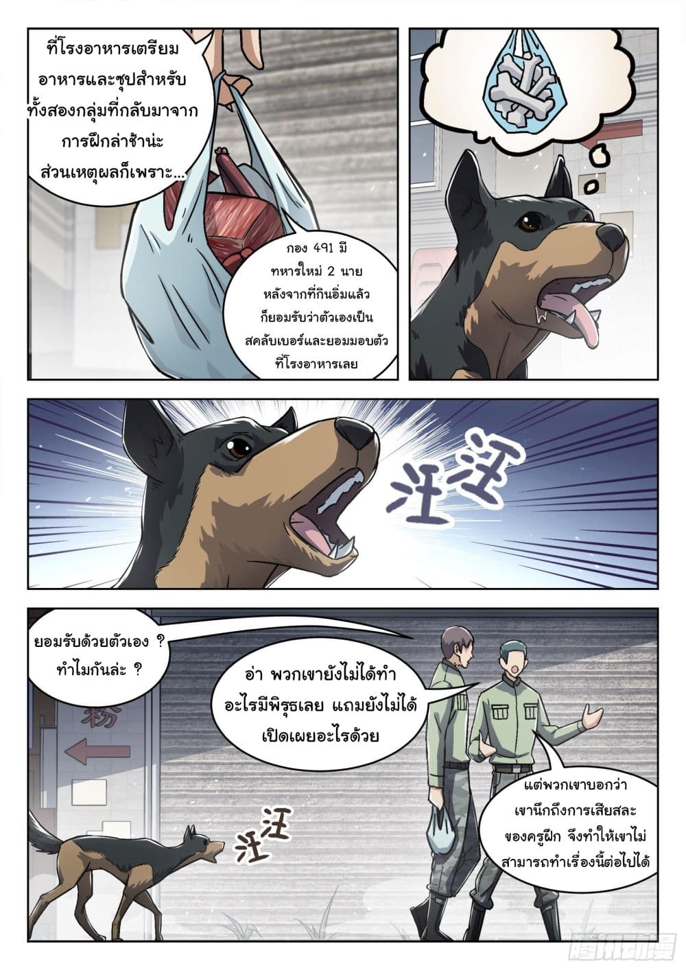Beyond The Sky page 12