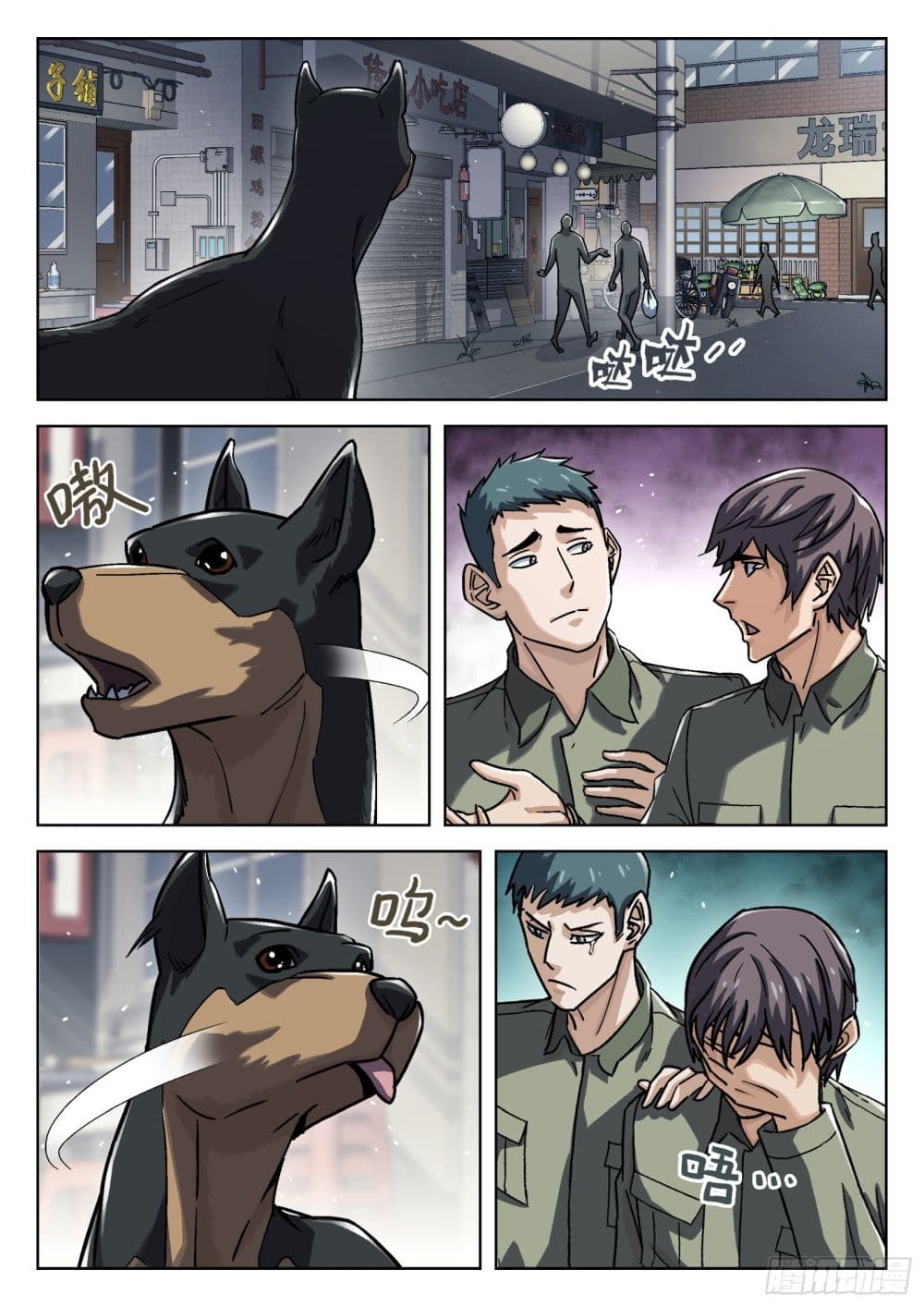 Beyond The Sky page 13