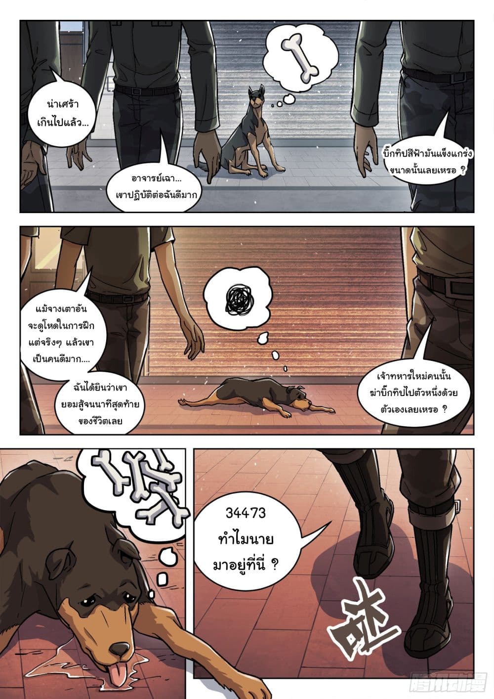 Beyond The Sky page 14