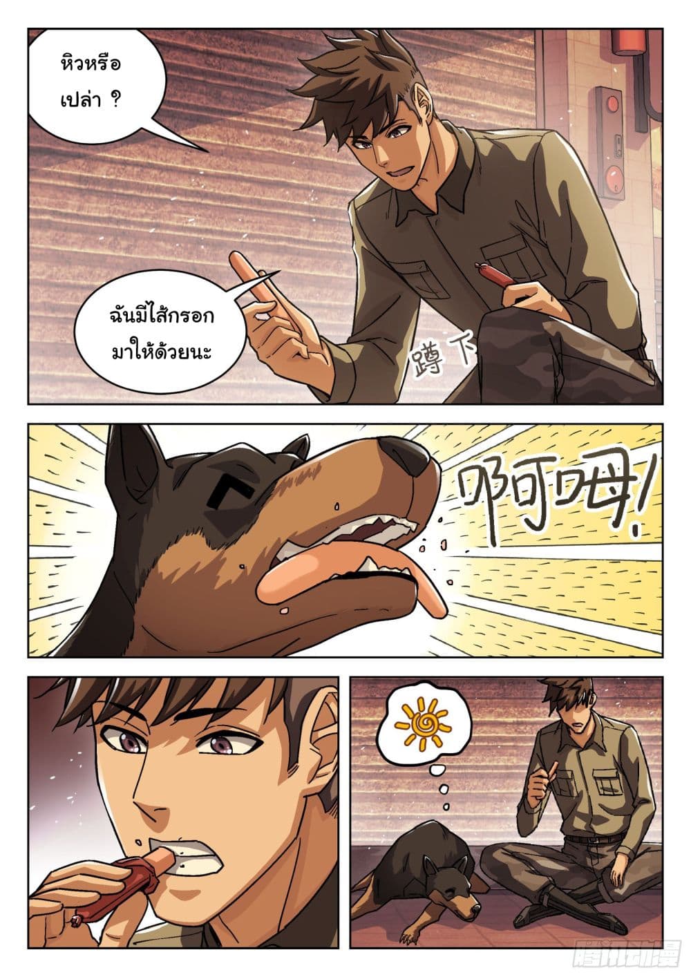 Beyond The Sky page 15