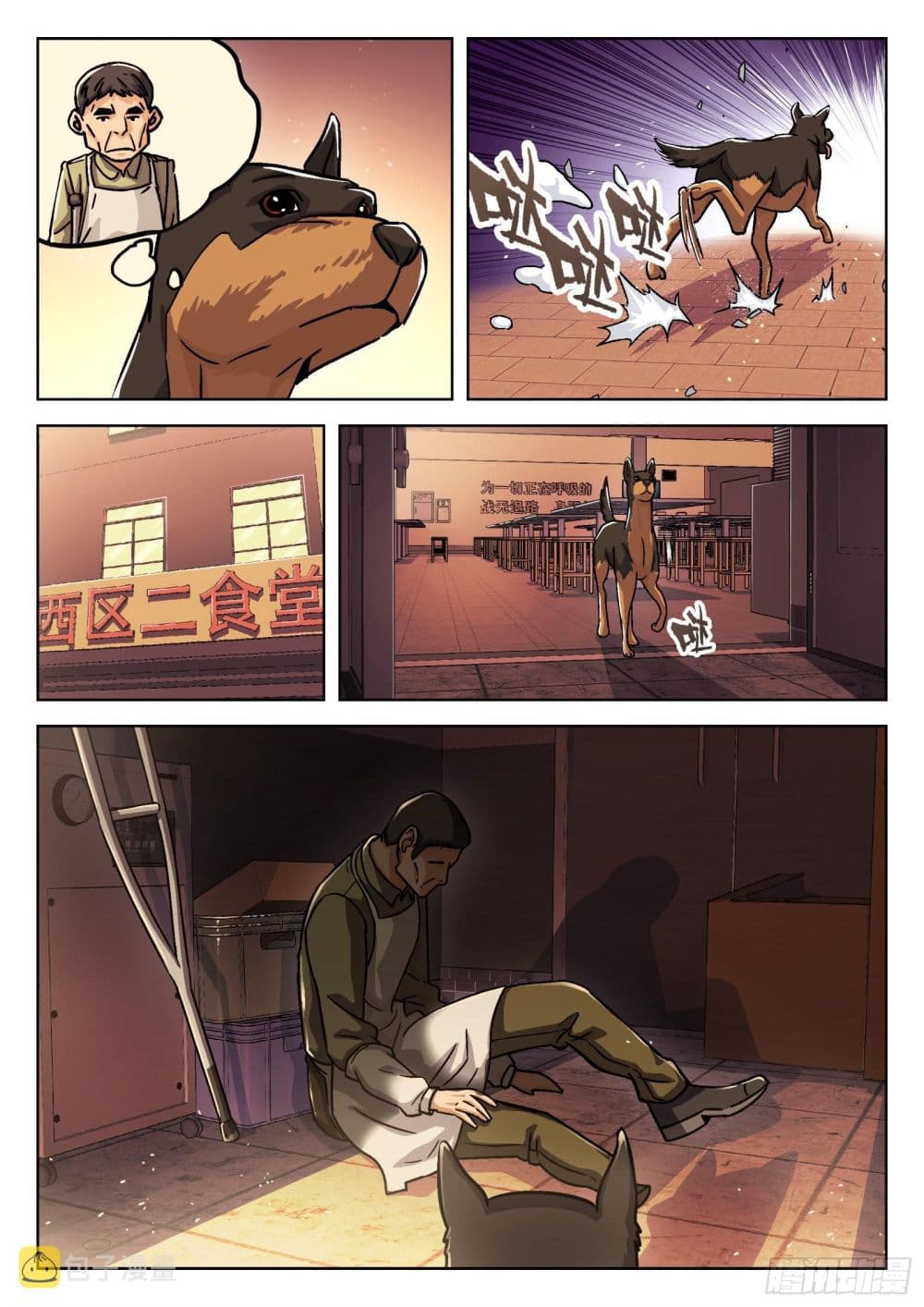 Beyond The Sky page 17