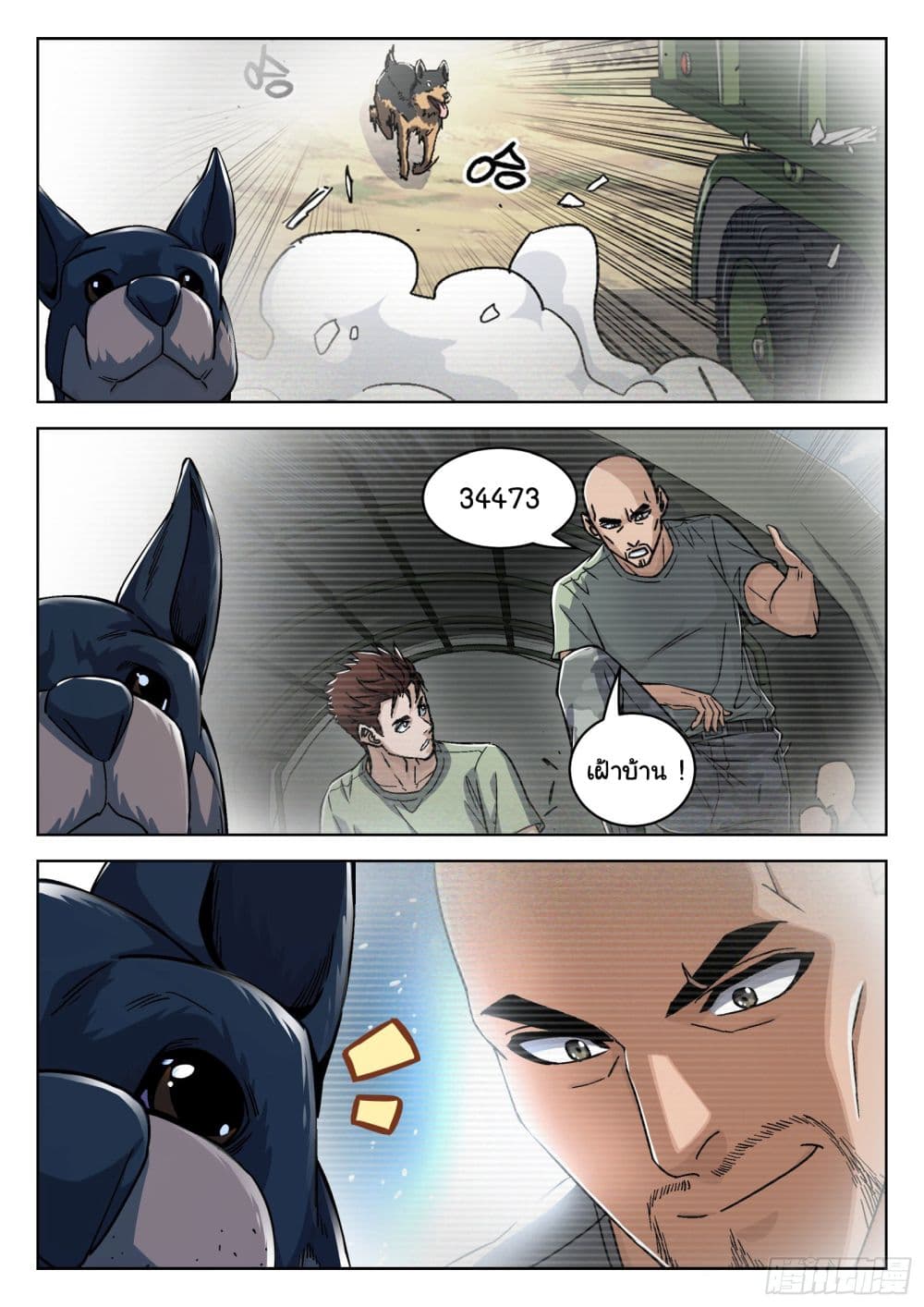 Beyond The Sky page 21