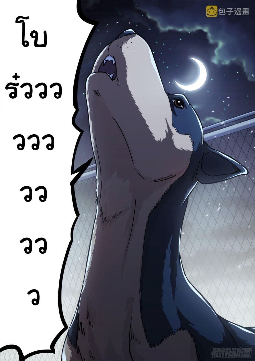 Beyond The Sky page 23