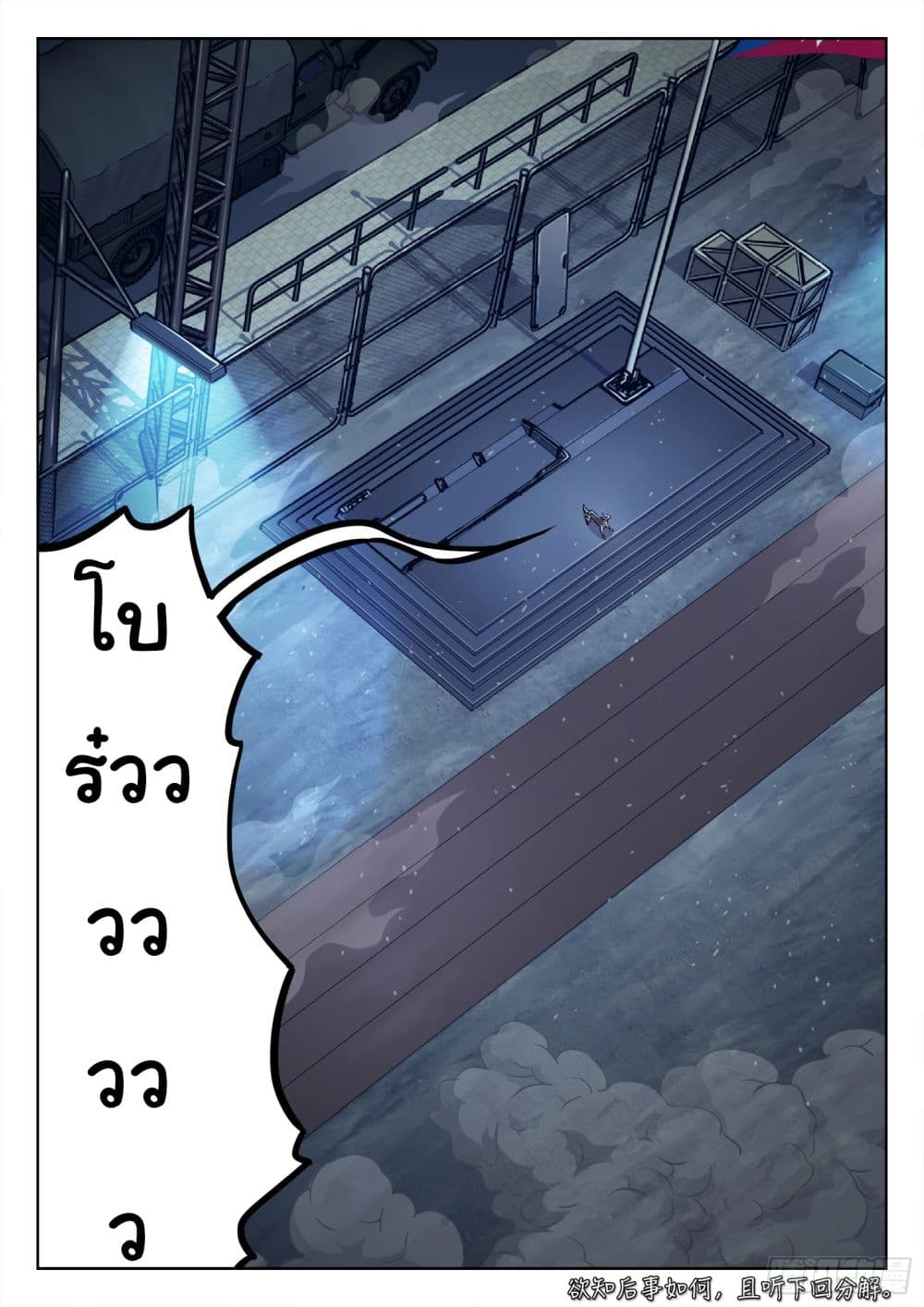 Beyond The Sky page 24