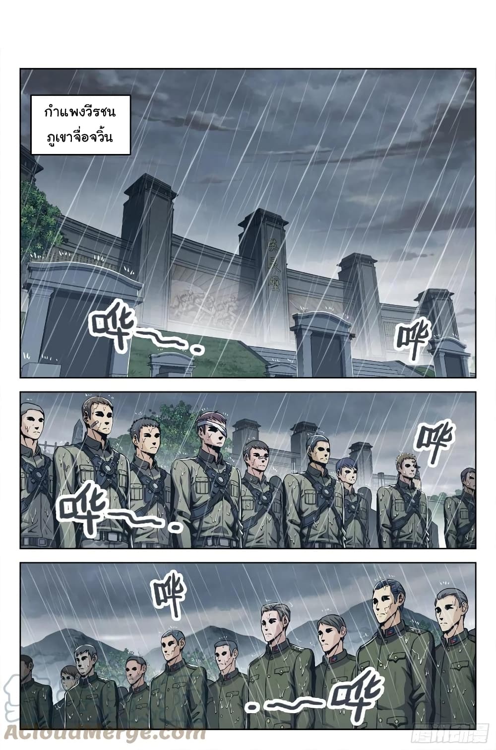 Beyond The Sky page 2