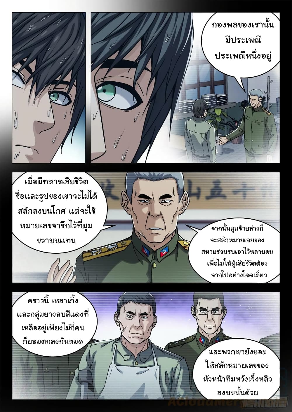 Beyond The Sky page 4
