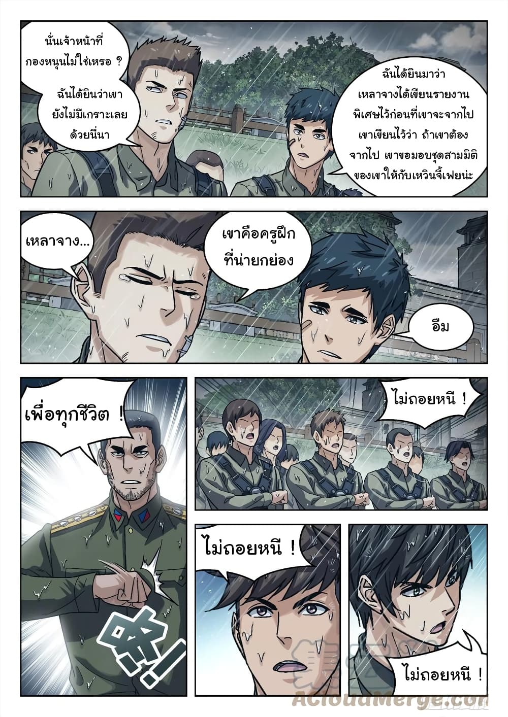 Beyond The Sky page 6