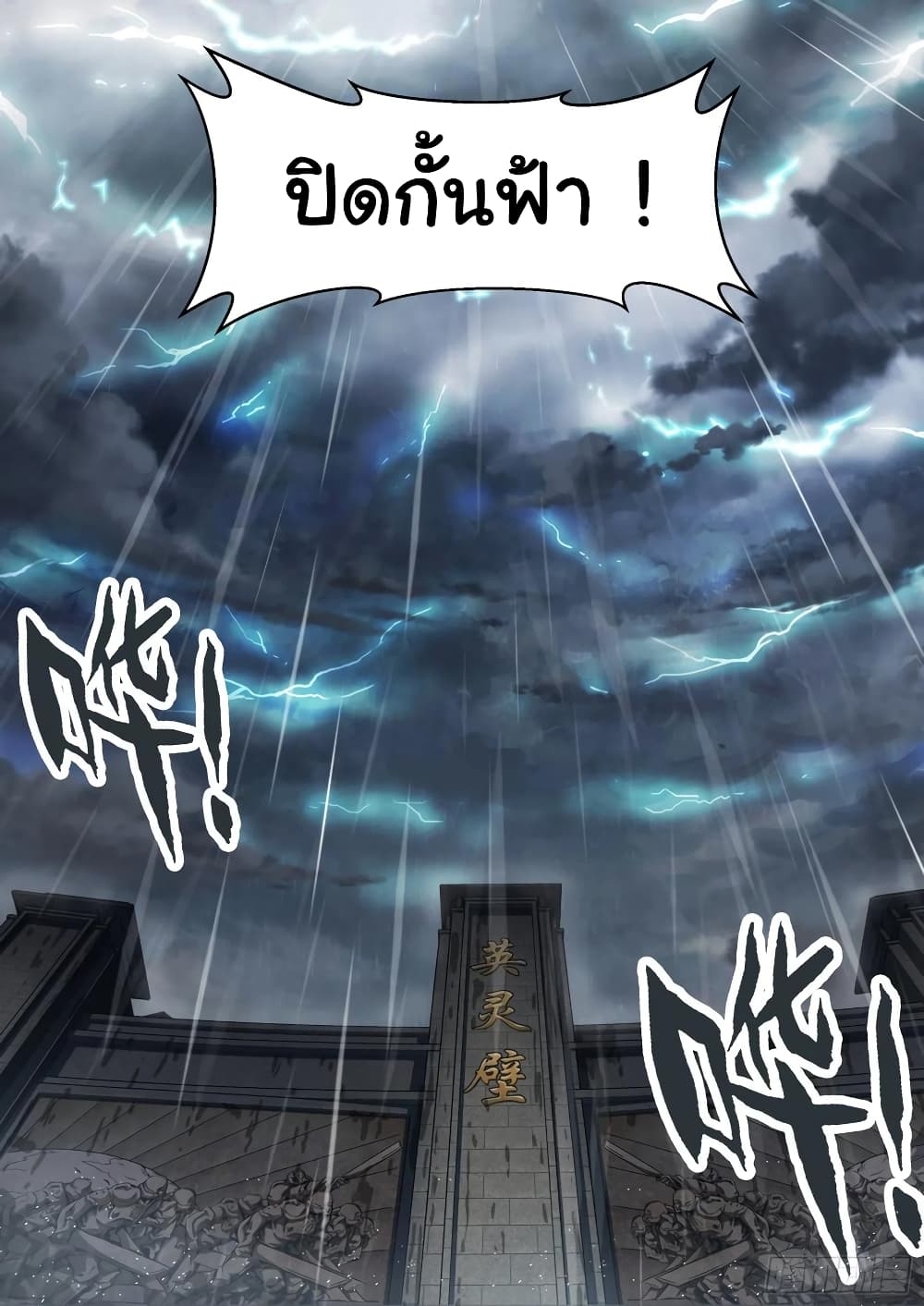 Beyond The Sky page 7