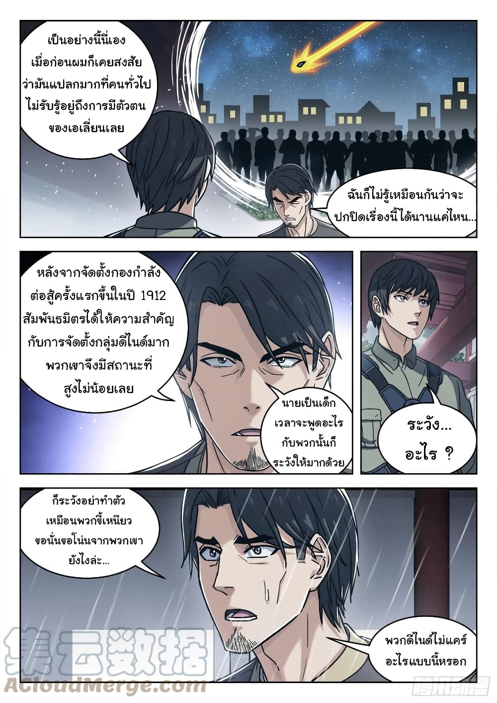 Beyond The Sky page 10