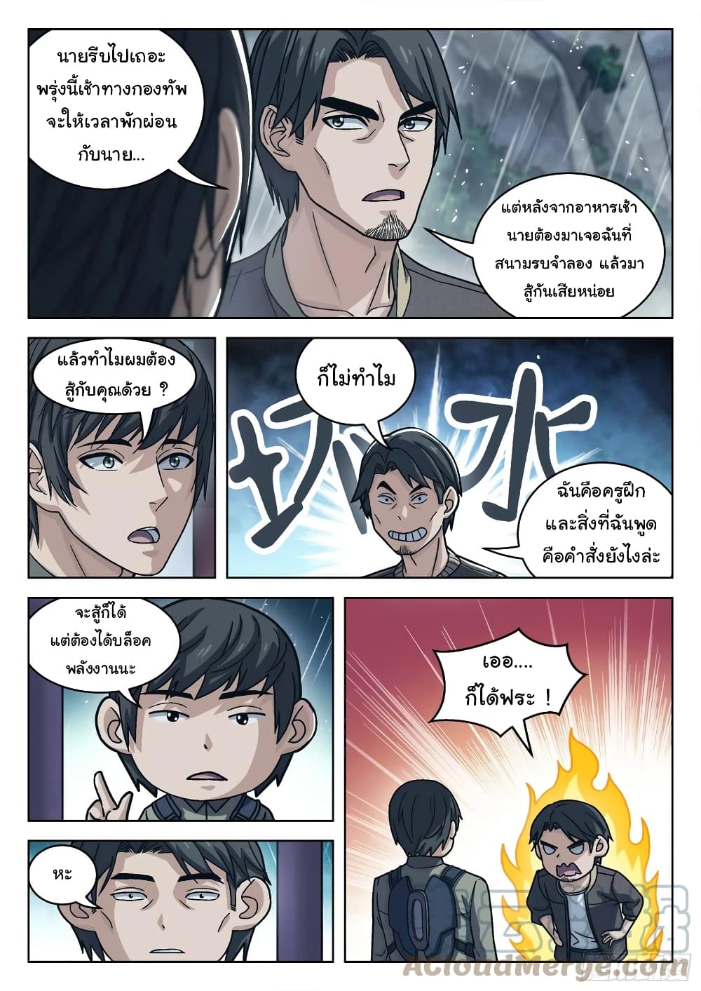 Beyond The Sky page 12