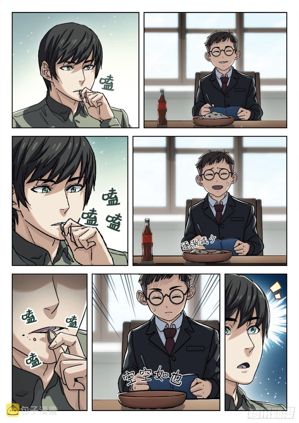 Beyond The Sky page 4