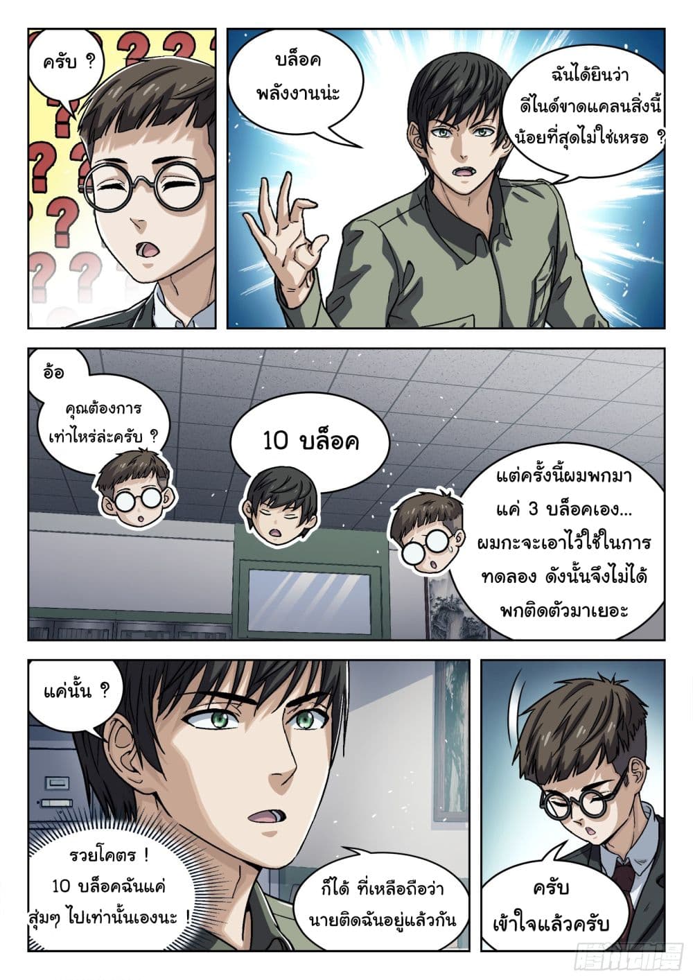 Beyond The Sky page 15
