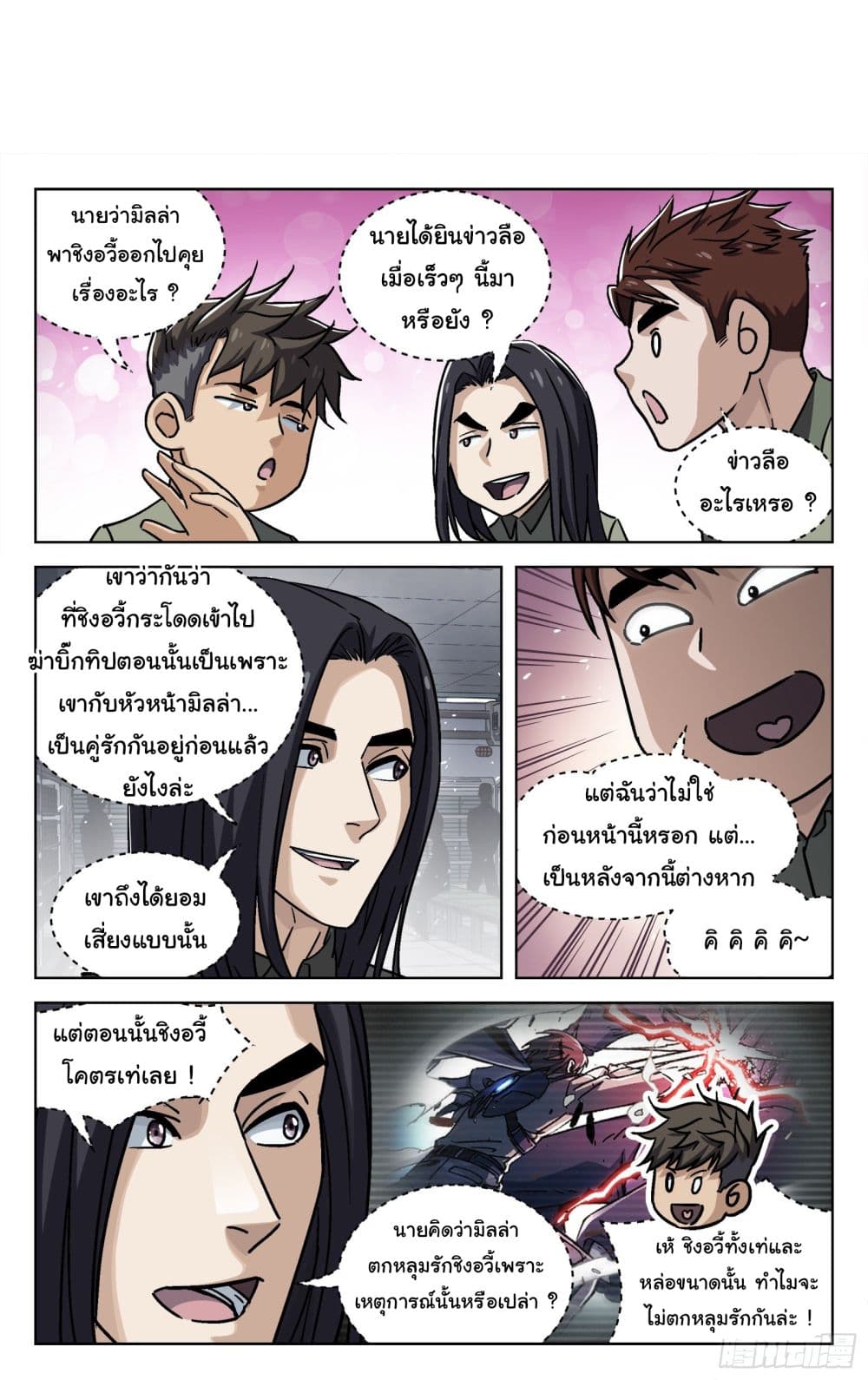 Beyond The Sky page 2