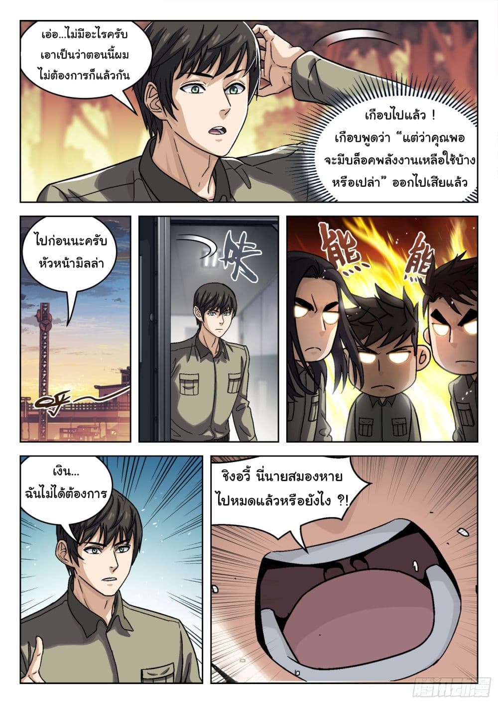 Beyond The Sky page 5