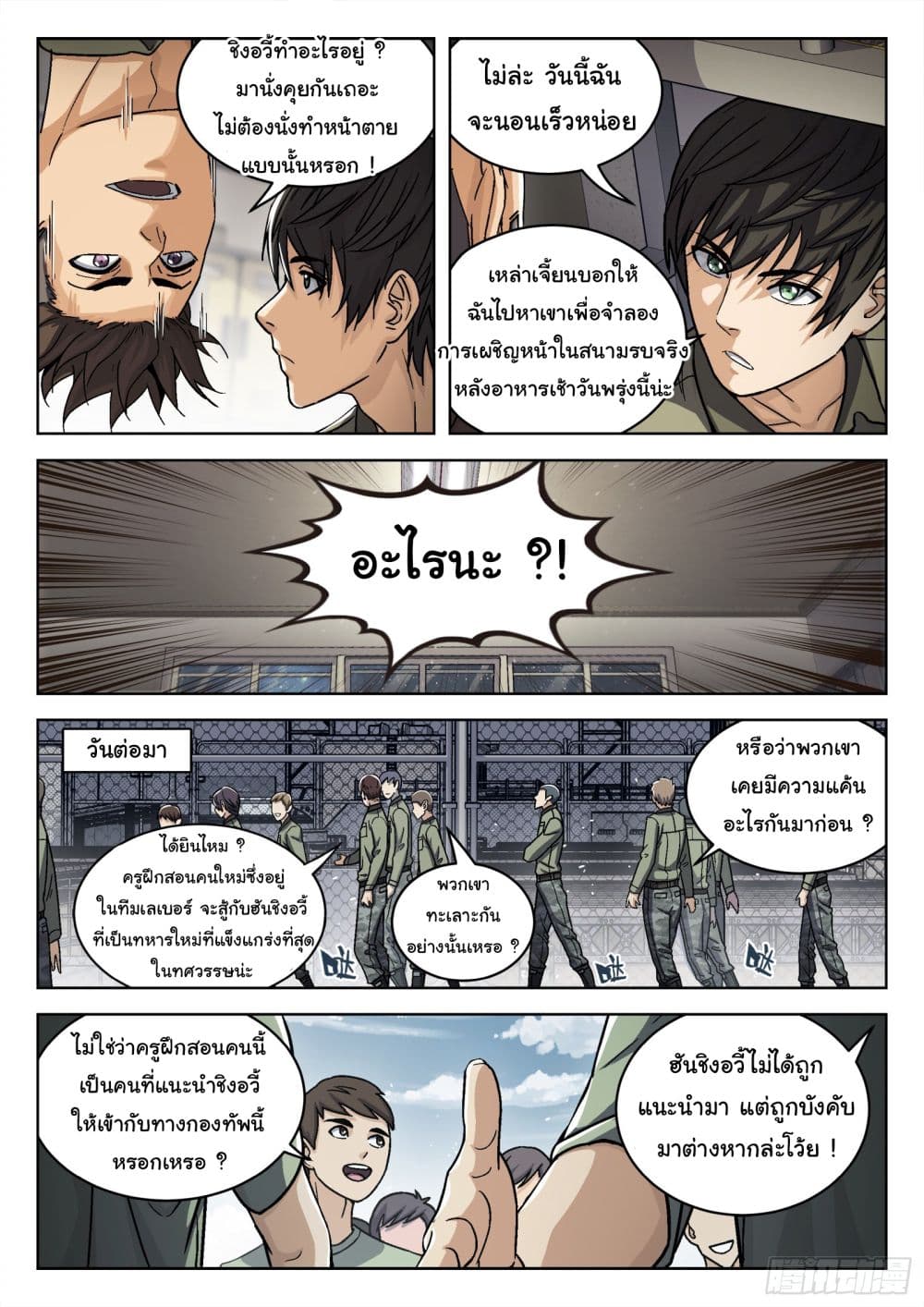 Beyond The Sky page 11