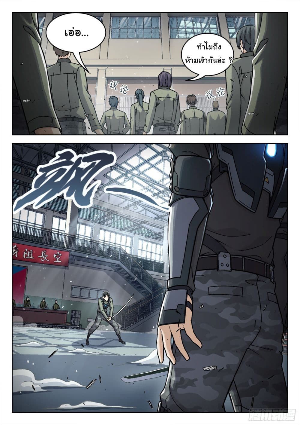 Beyond The Sky page 13