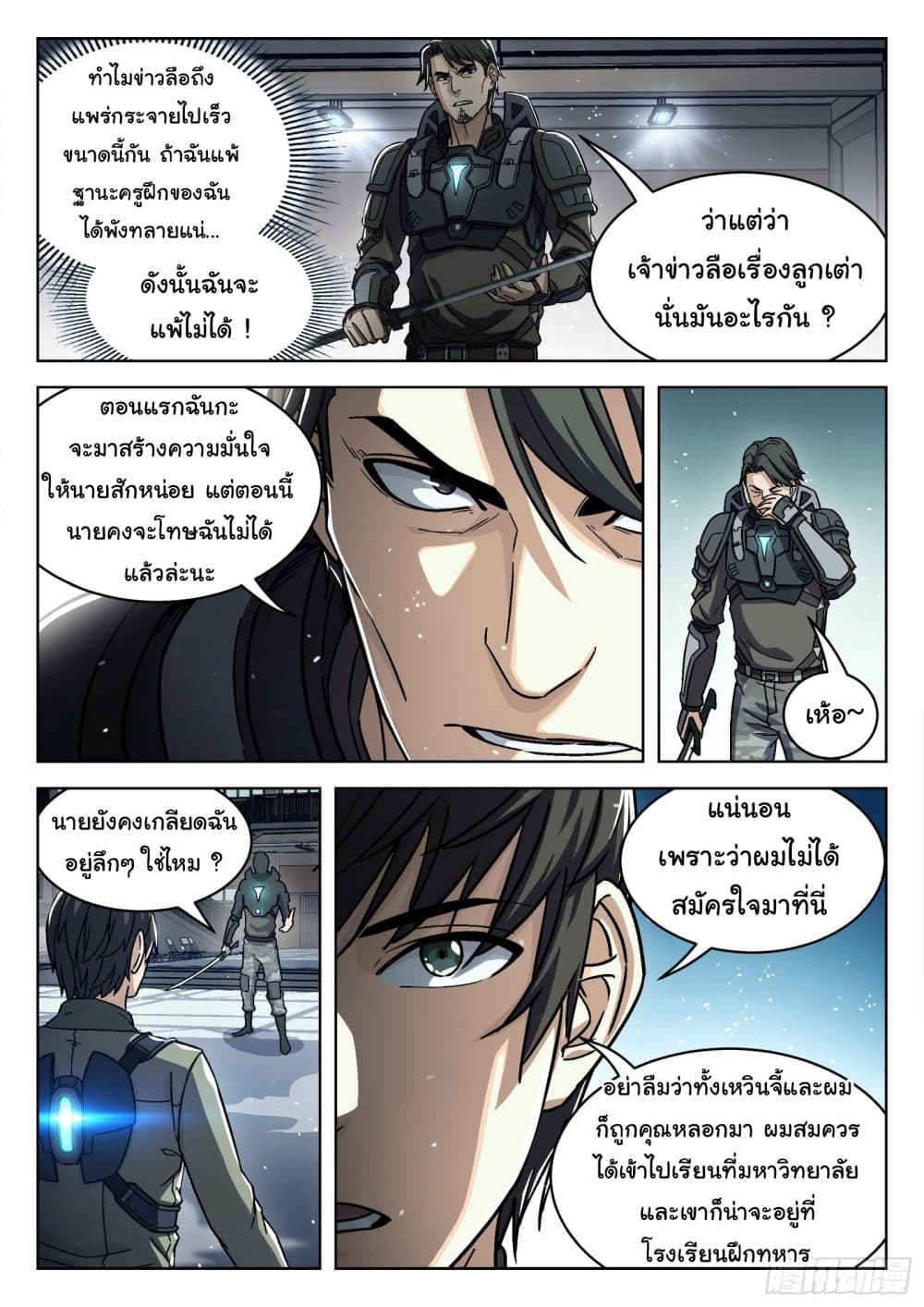 Beyond The Sky page 15