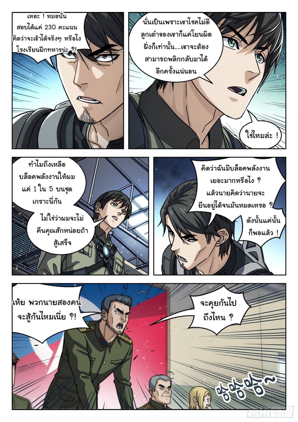 Beyond The Sky page 16