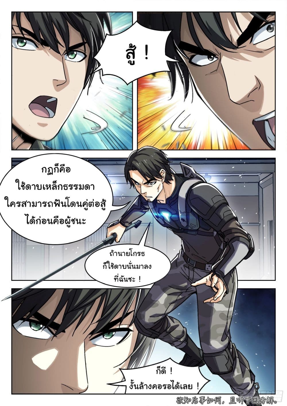 Beyond The Sky page 17