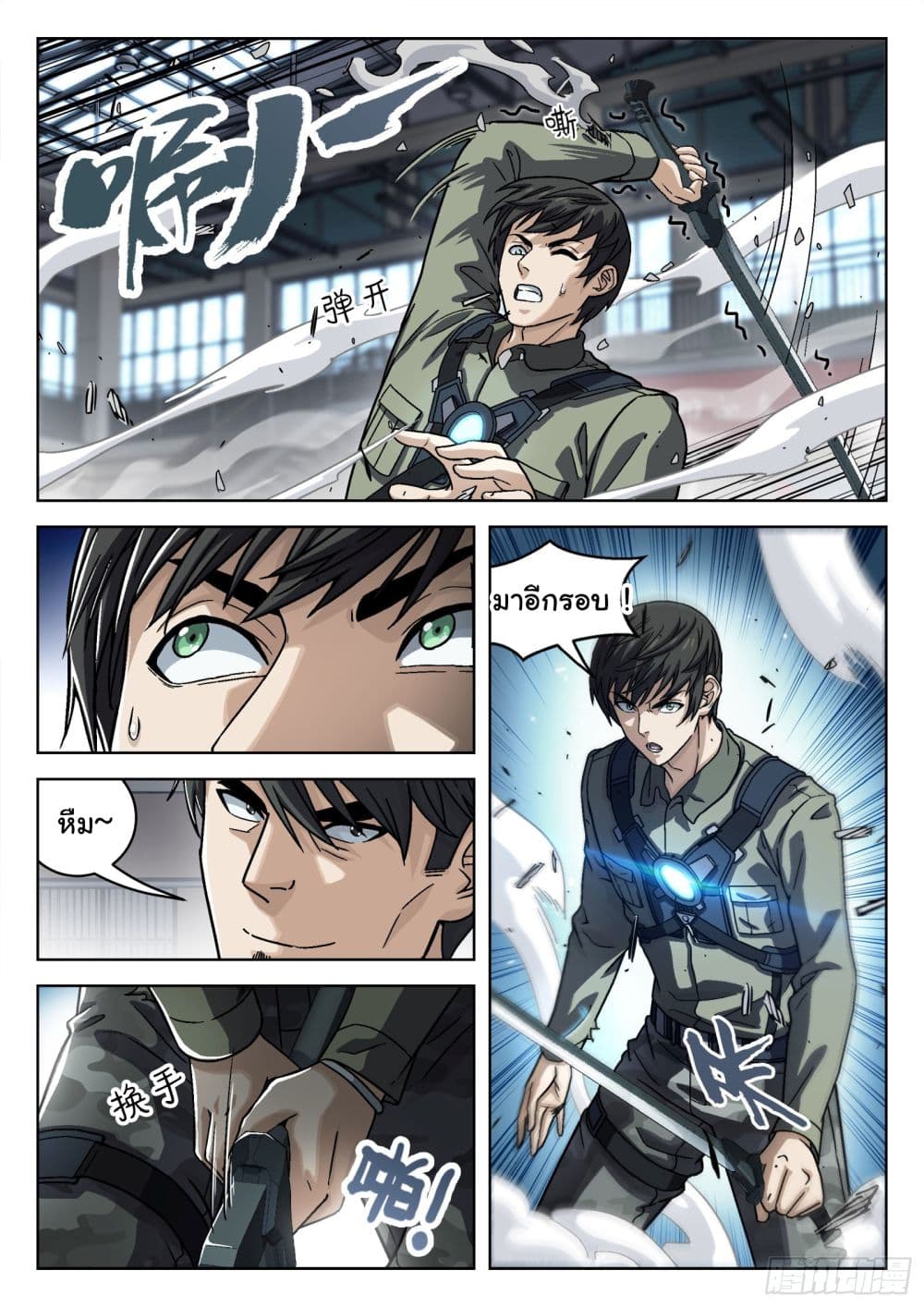 Beyond The Sky page 4