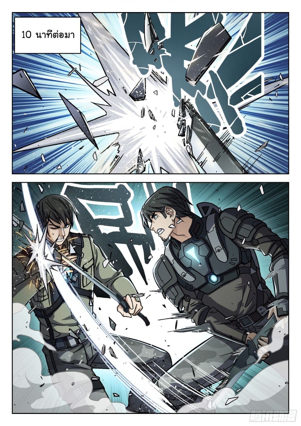 Beyond The Sky page 7