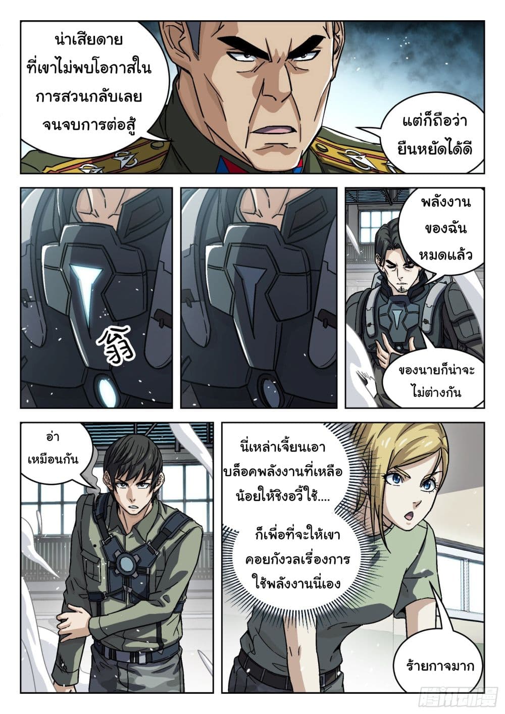 Beyond The Sky page 8
