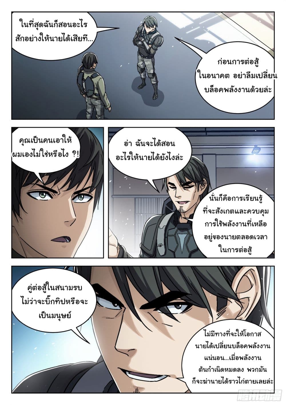 Beyond The Sky page 9