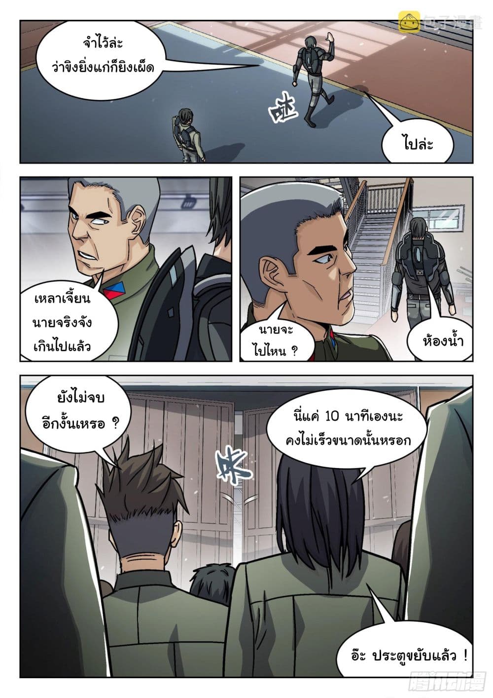 Beyond The Sky page 10