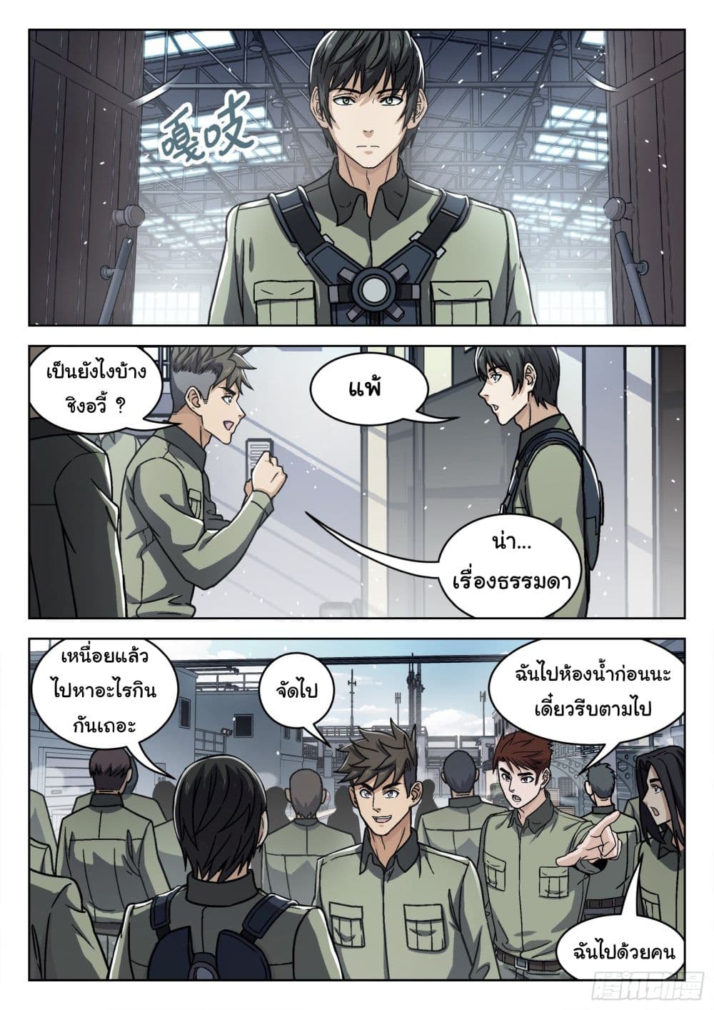 Beyond The Sky page 11