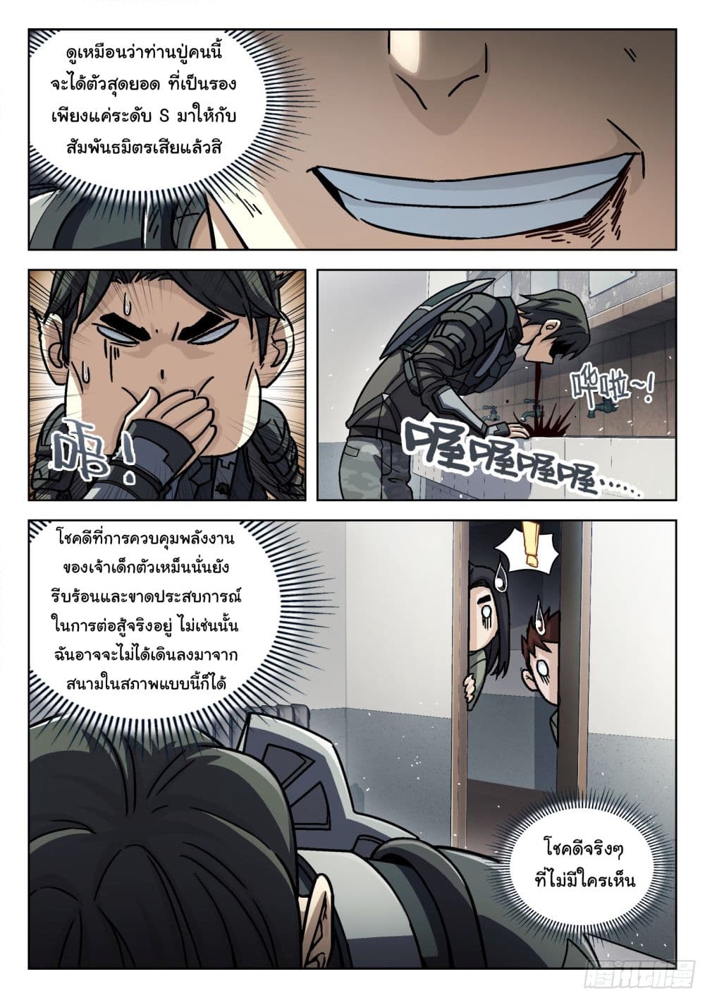 Beyond The Sky page 13