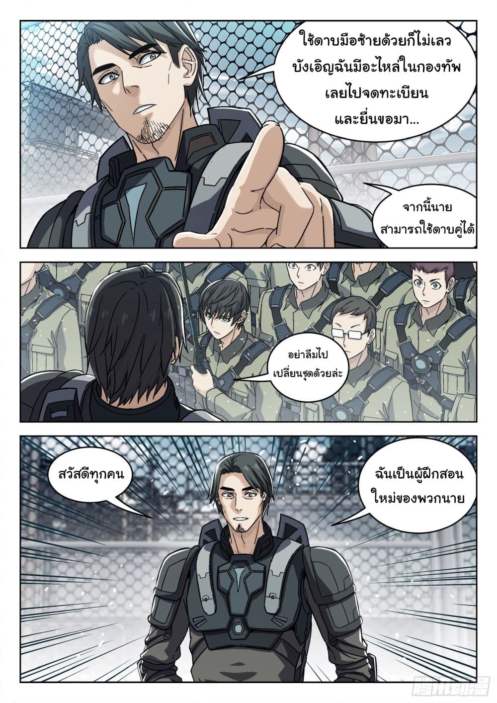 Beyond The Sky page 16