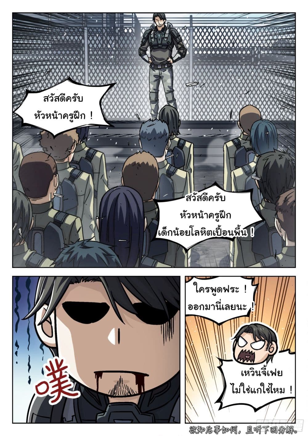 Beyond The Sky page 17