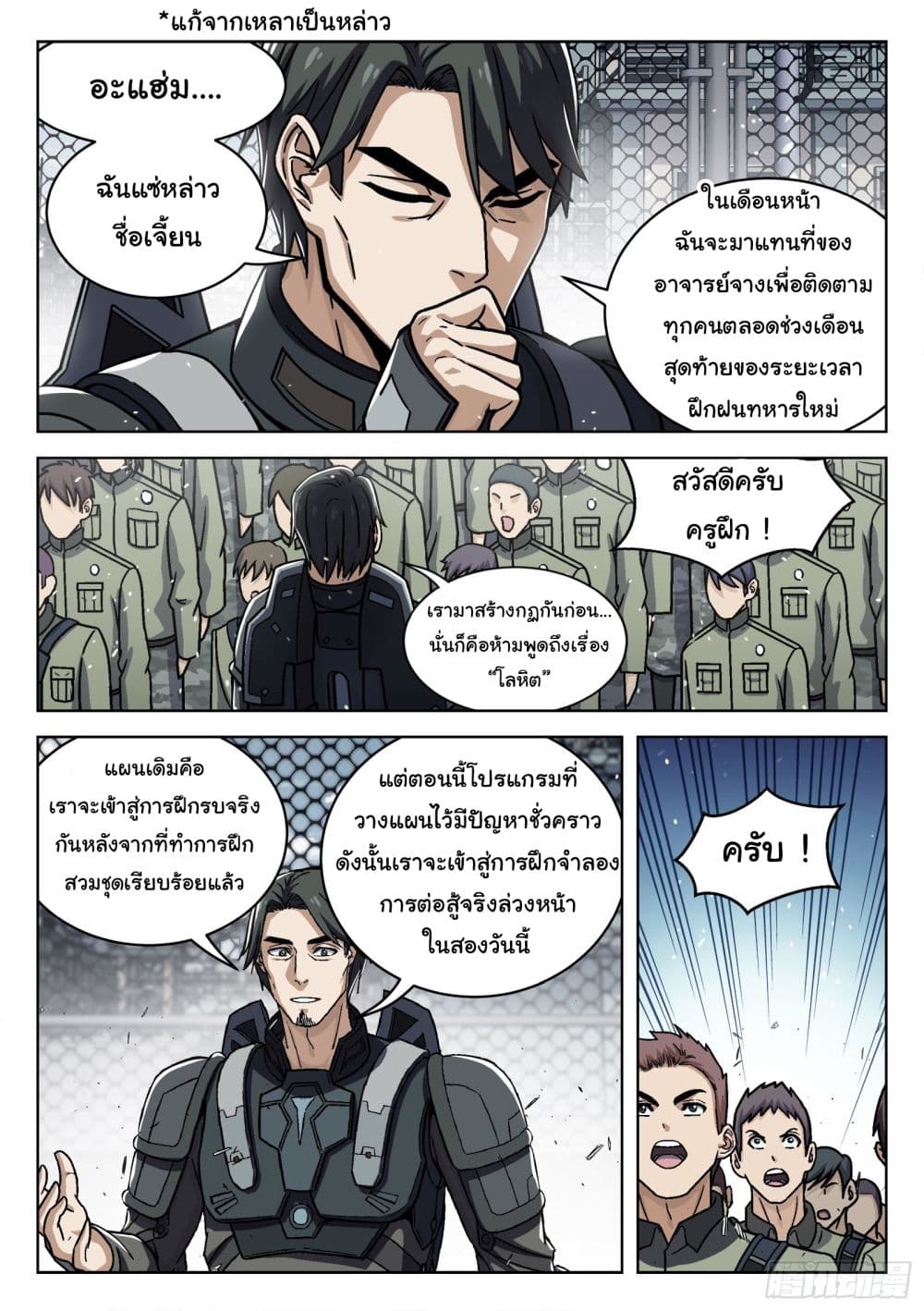 Beyond The Sky page 2