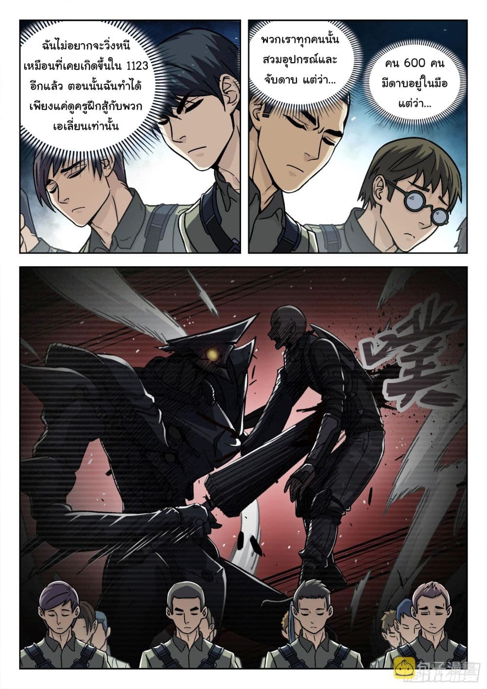 Beyond The Sky page 3