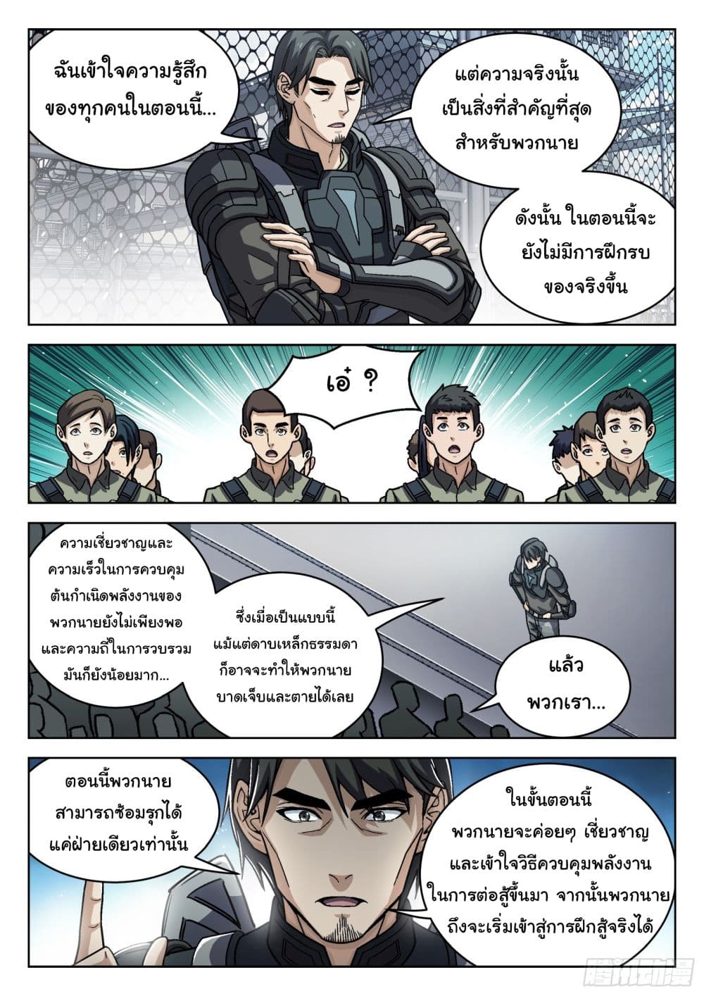 Beyond The Sky page 4