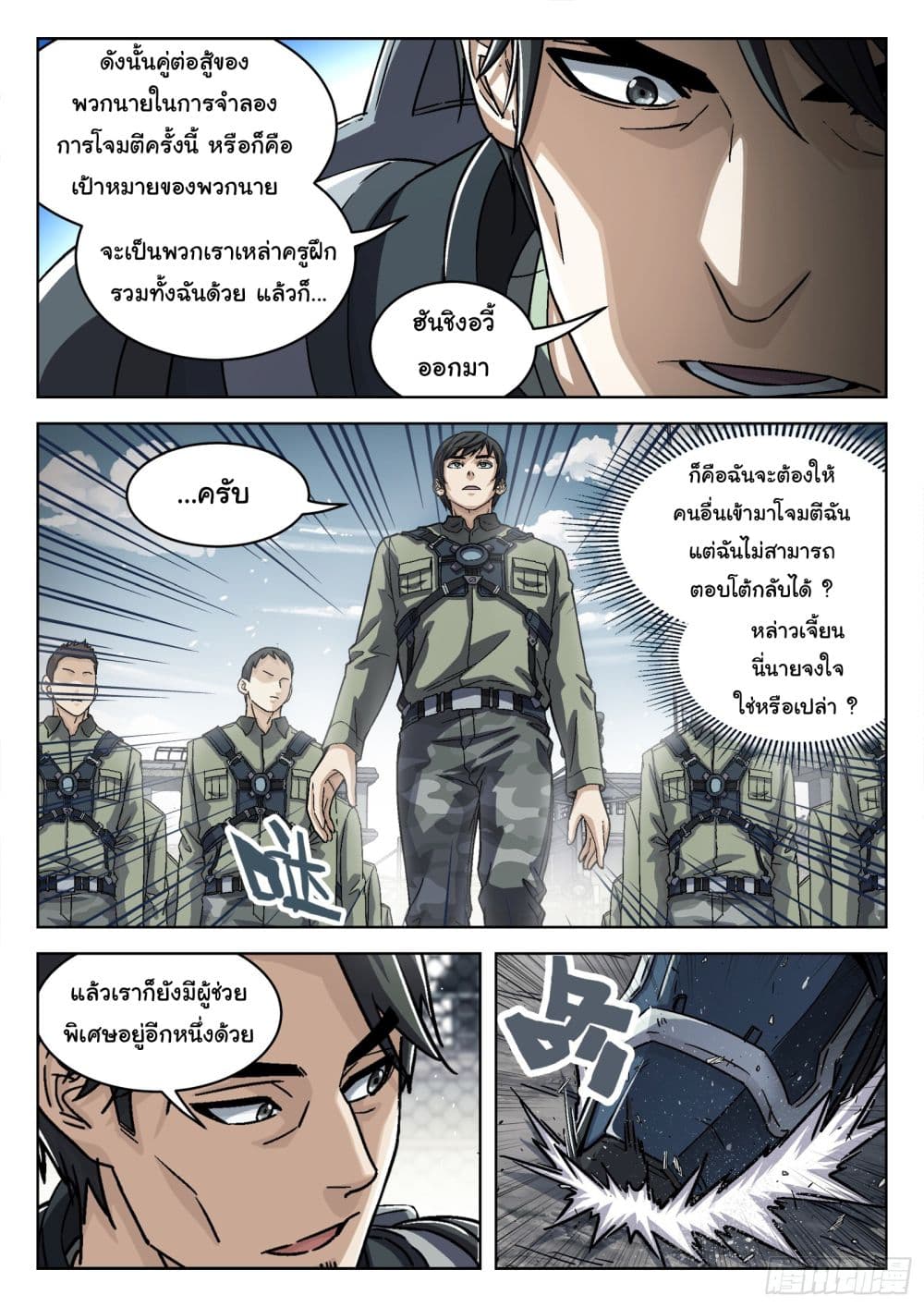 Beyond The Sky page 5