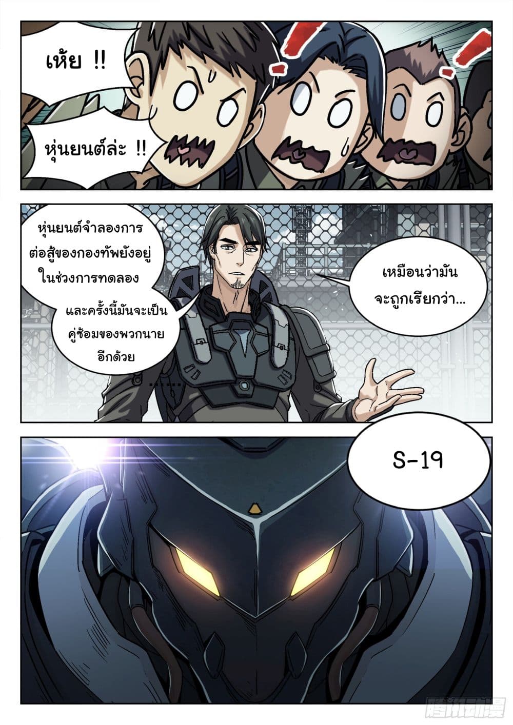 Beyond The Sky page 7