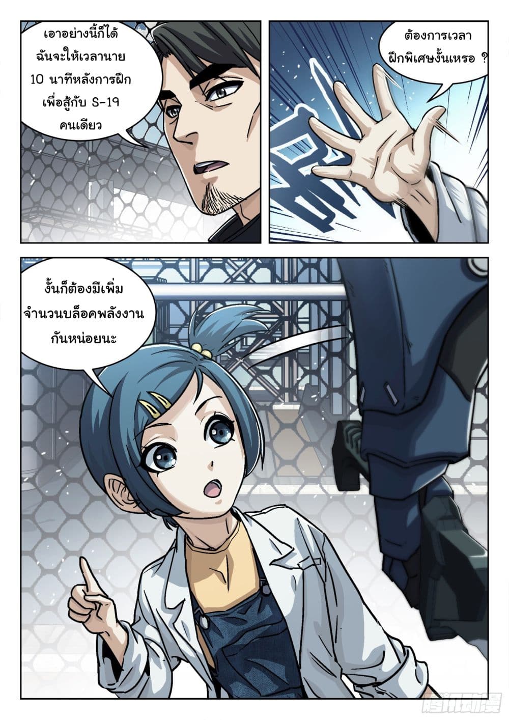 Beyond The Sky page 9
