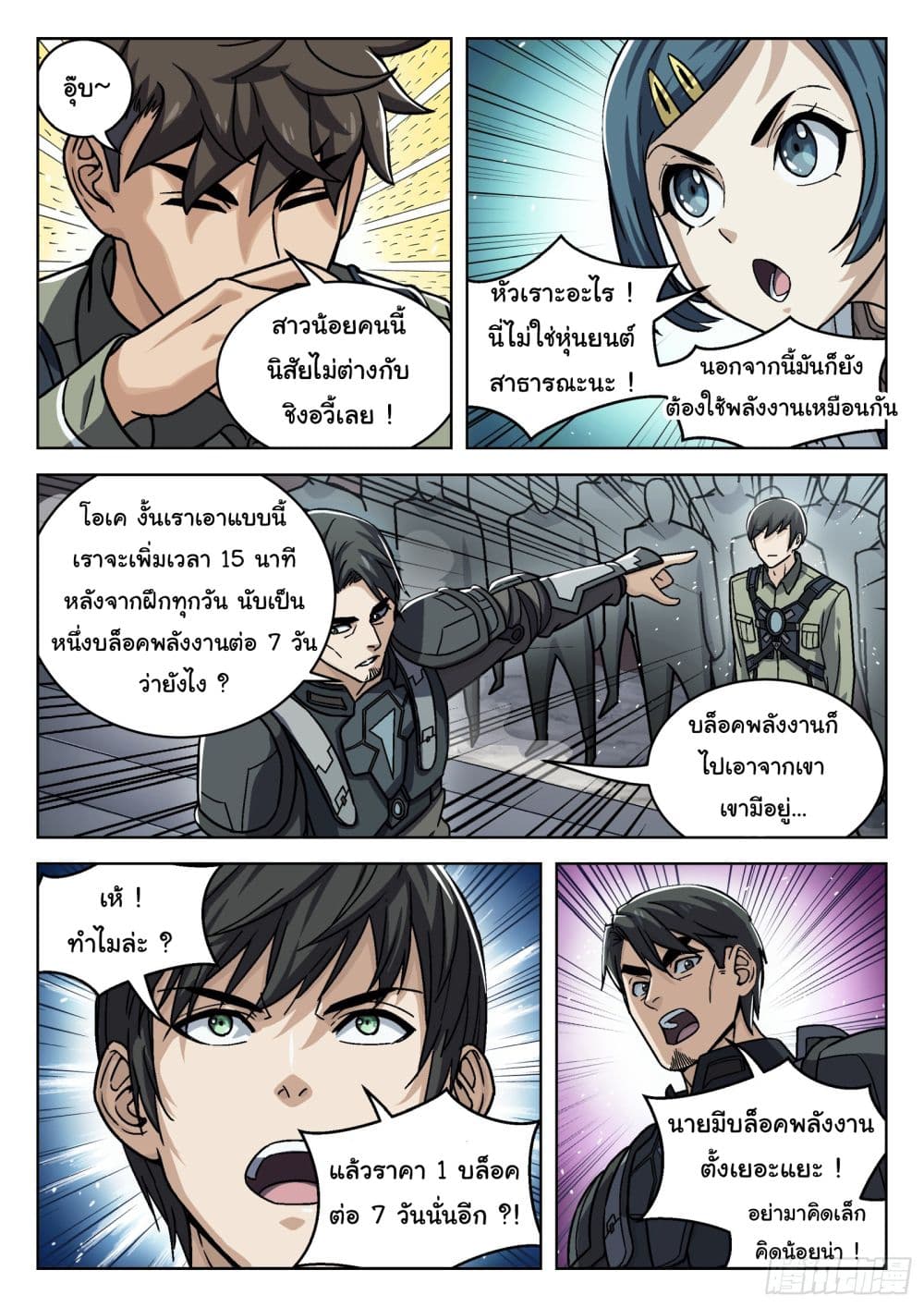 Beyond The Sky page 10