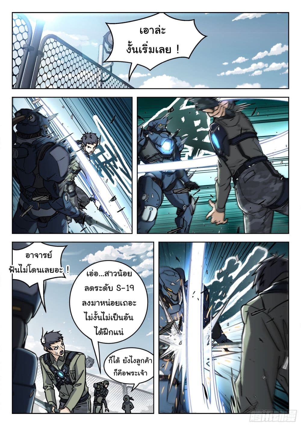 Beyond The Sky page 11