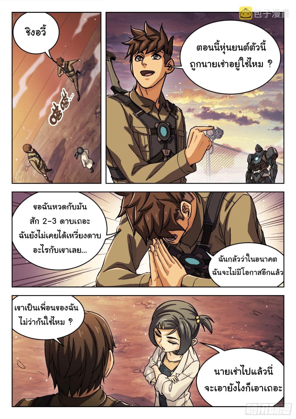 Beyond The Sky page 14