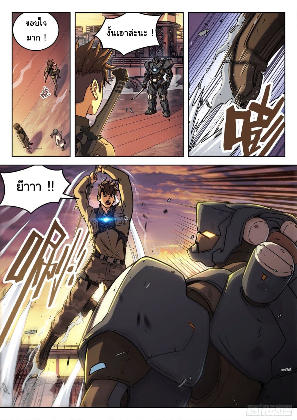 Beyond The Sky page 15
