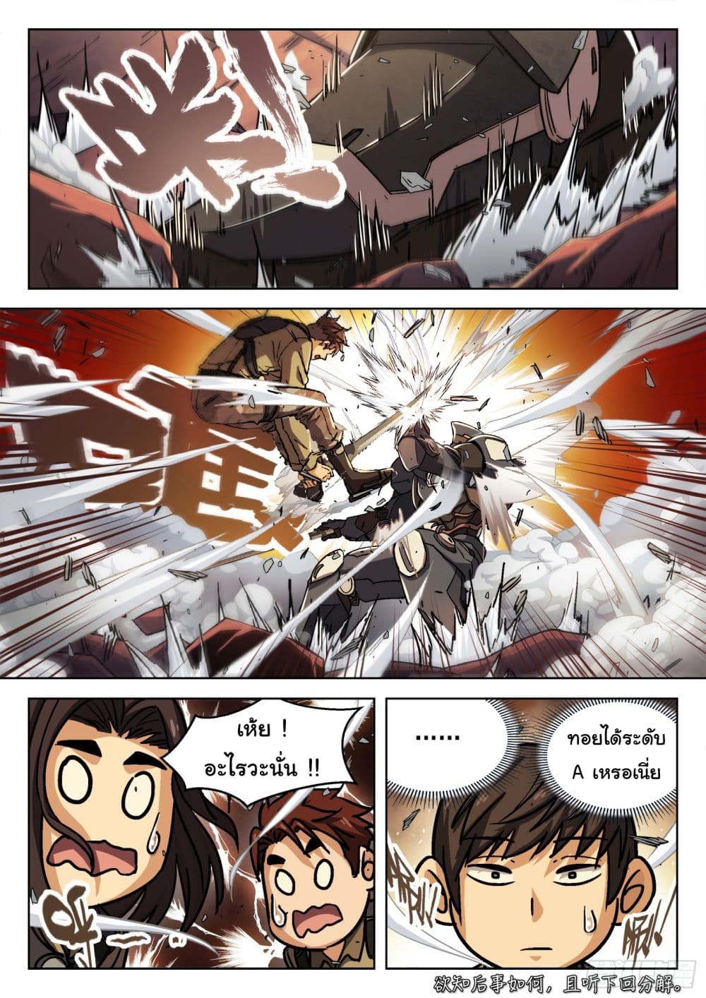 Beyond The Sky page 17