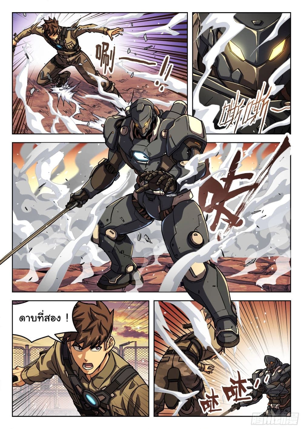 Beyond The Sky page 3