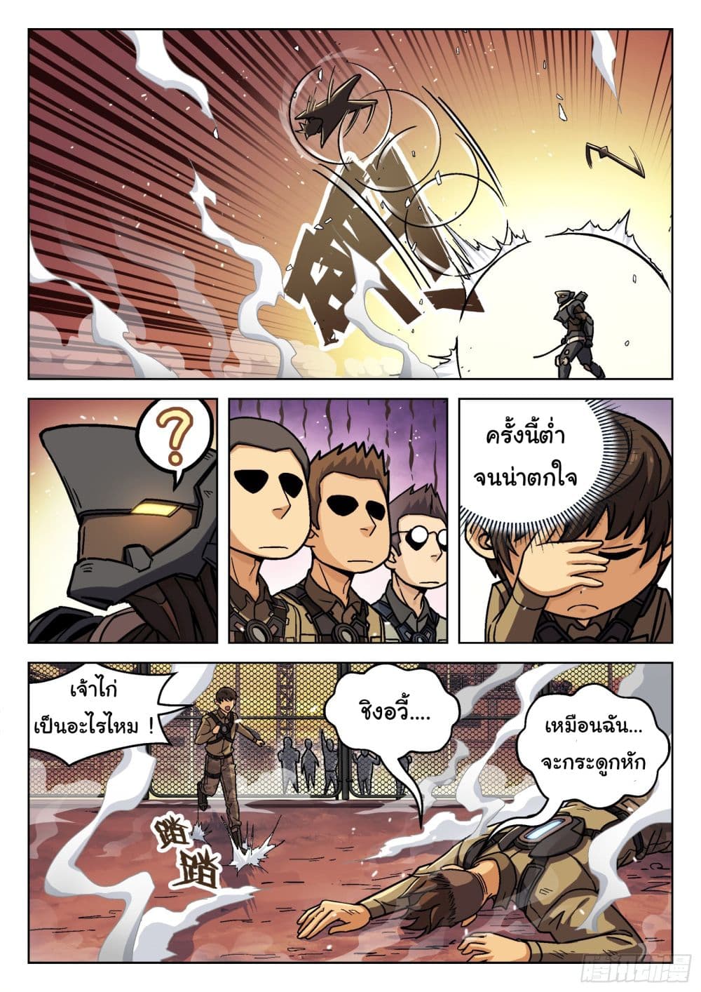 Beyond The Sky page 4