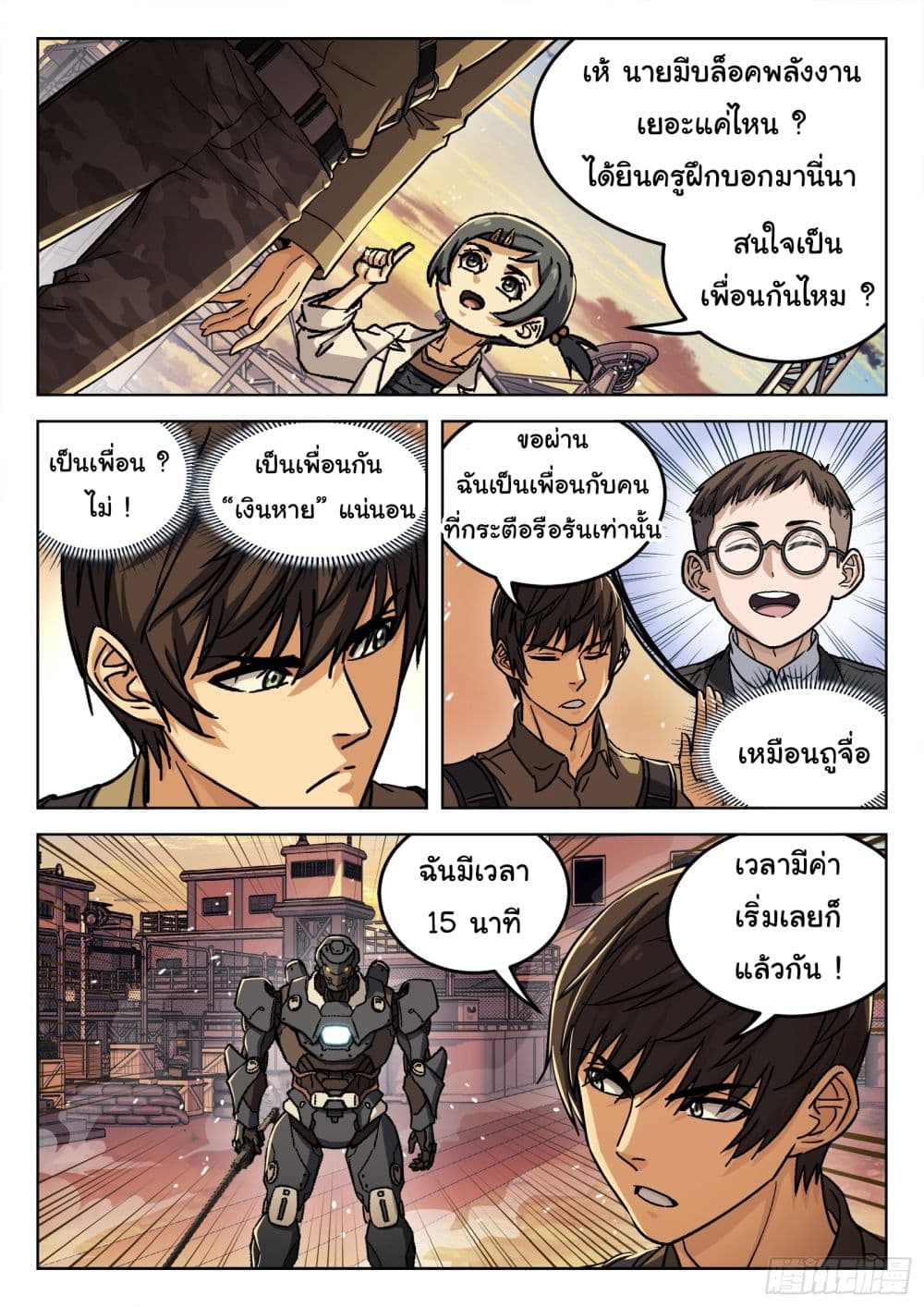 Beyond The Sky page 9