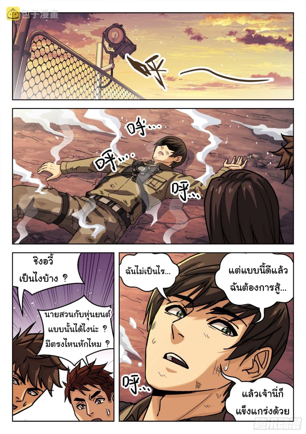 Beyond The Sky page 11